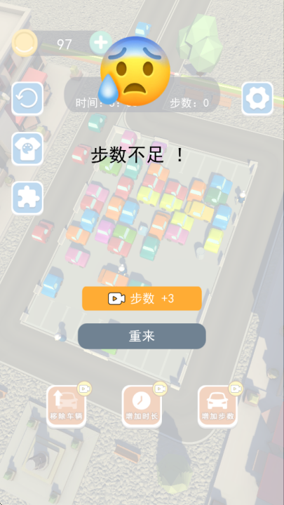 挪车大师礼让行人版游戏