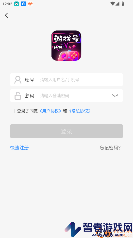 传说折扣游戏号app最新版本下载