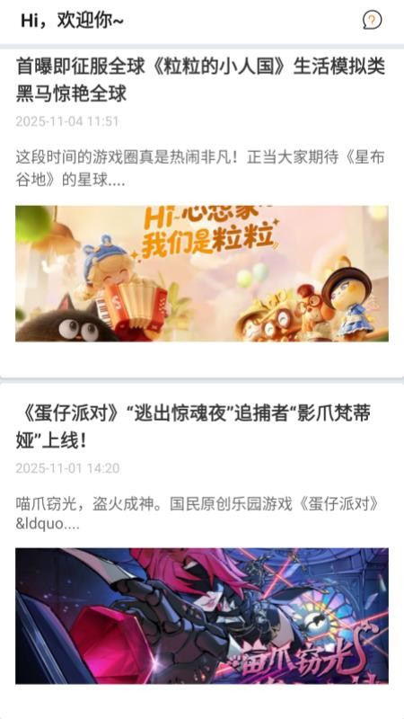 传说折扣游戏号官网版