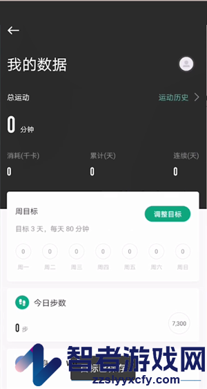 keep设置运动目标方法