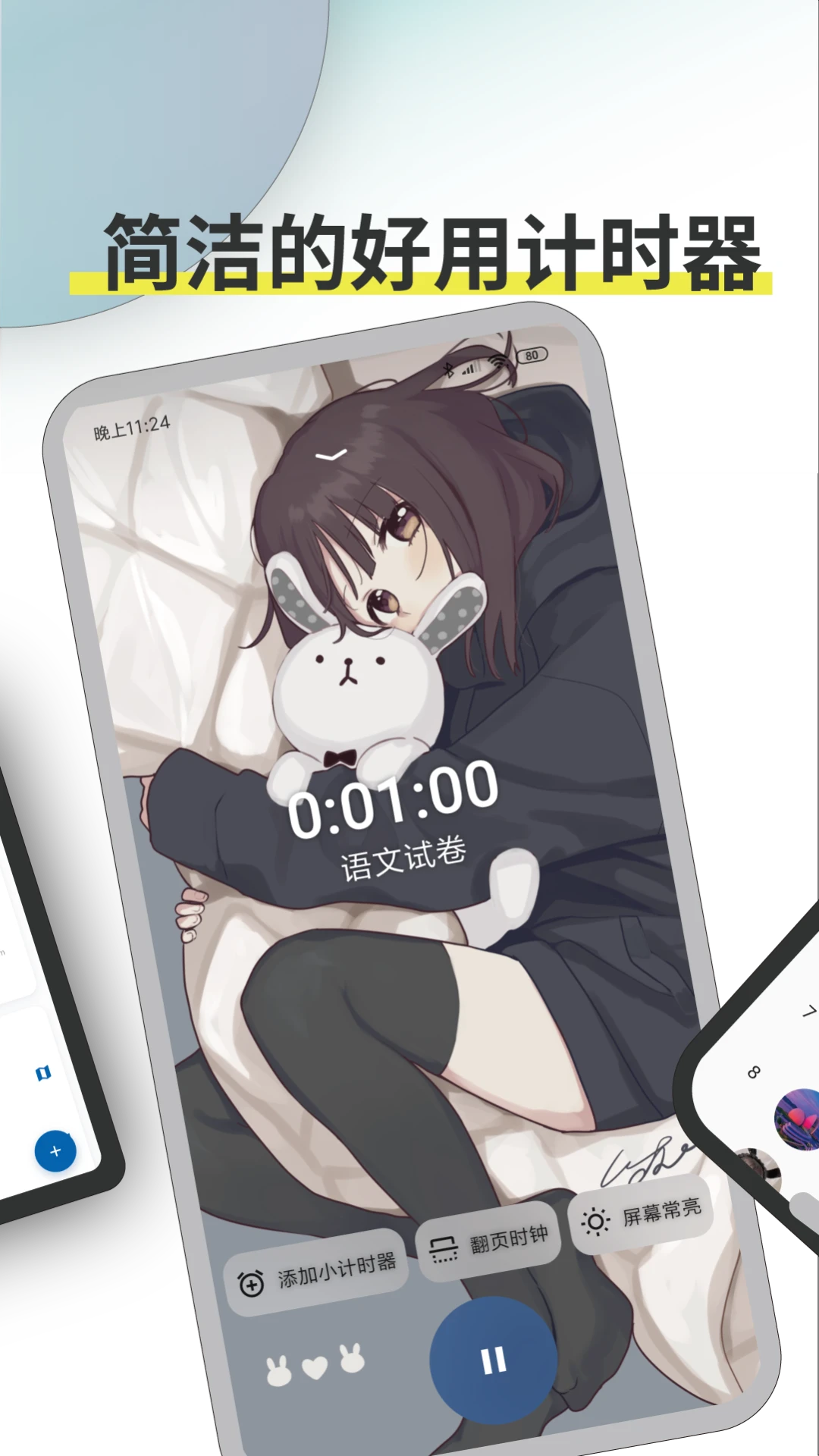 ticking官方新版本