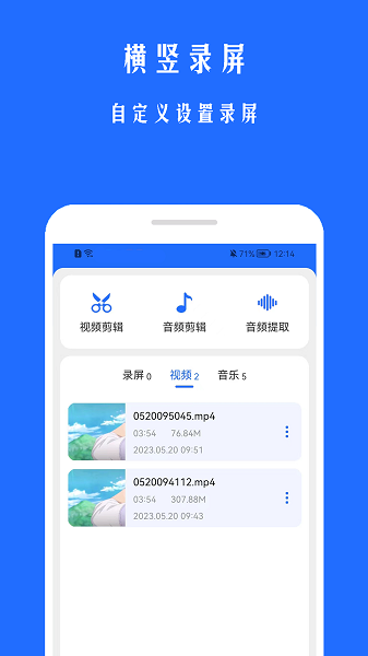 游戏录屏宝软件