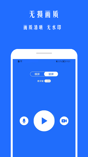 游戏录屏宝软件