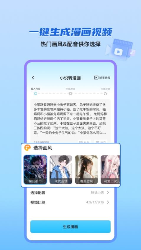切片快剪手机版