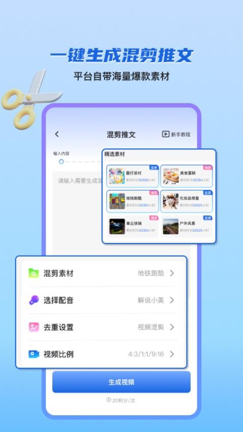 切片快剪手机版