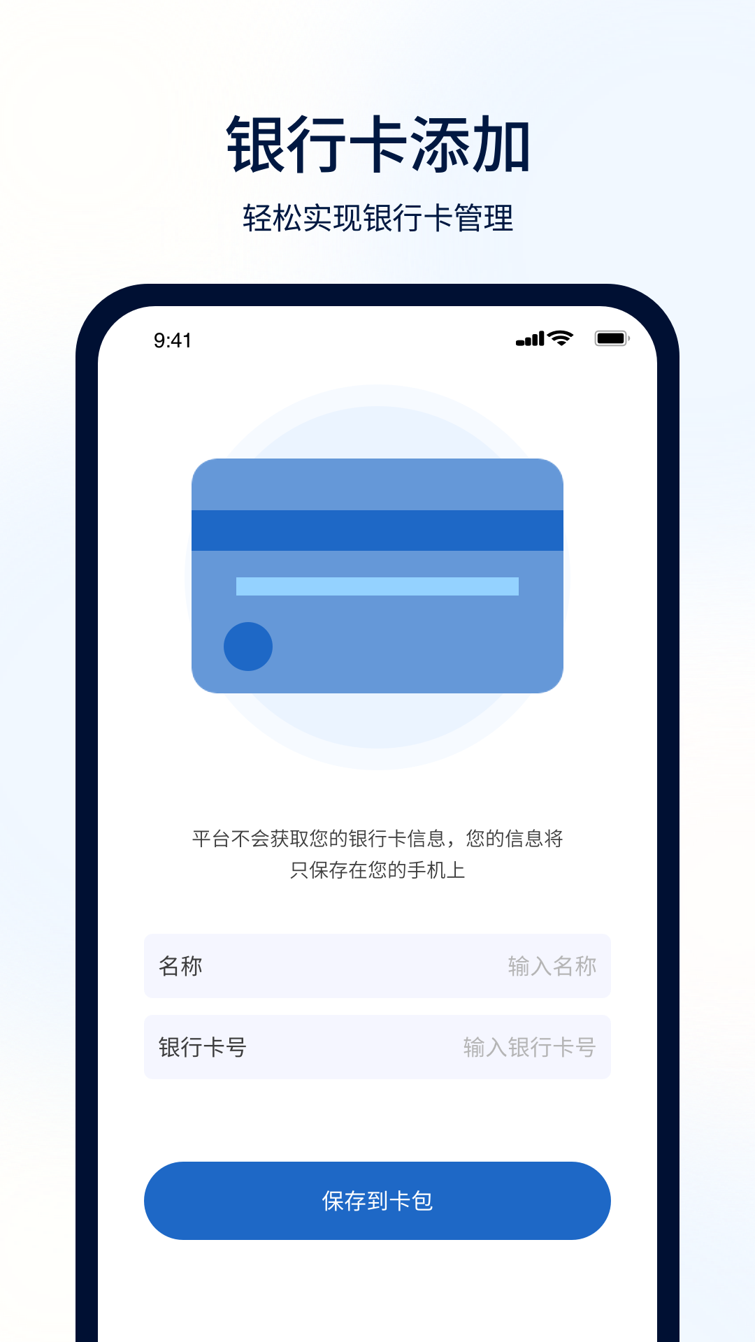NFC门禁一卡通app