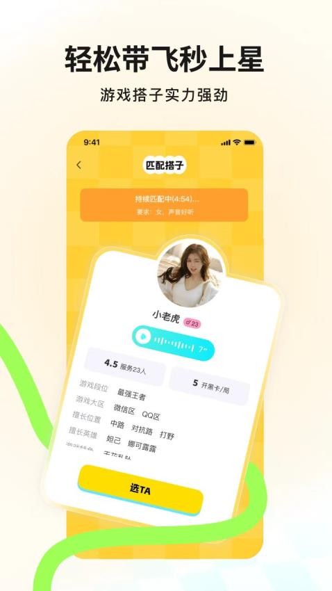 IU官方版app