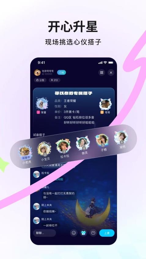 IU官方版app