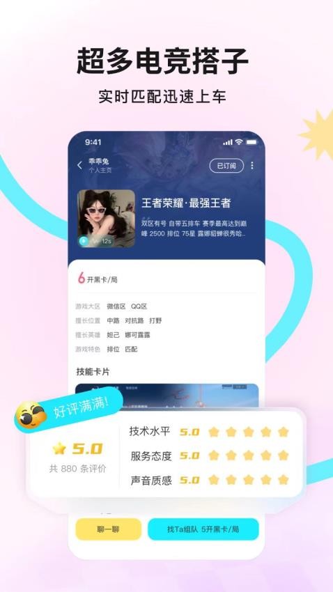 IU官方版app