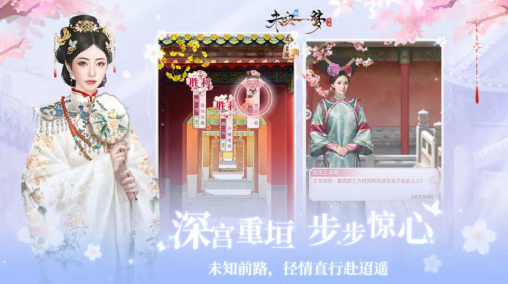 未央一梦游戏