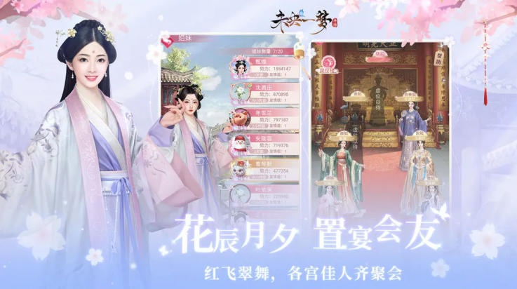 未央一梦游戏