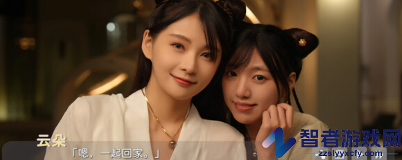 花奴令游戏游玩平台介绍