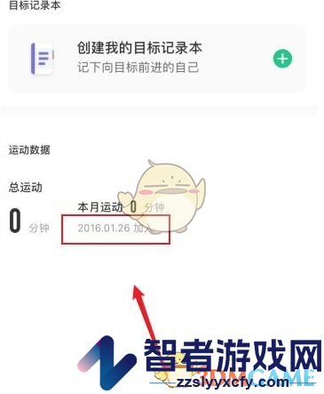keep注册时间查看方法
