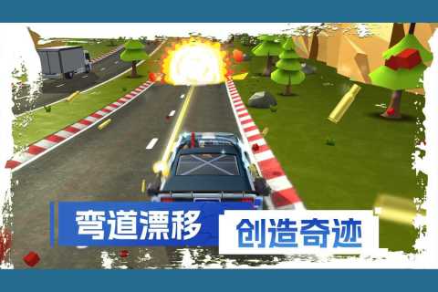 刹车失灵2九游版