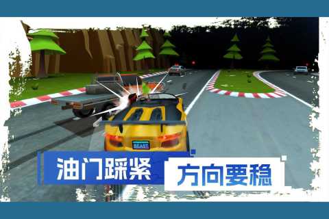 刹车失灵2九游版
