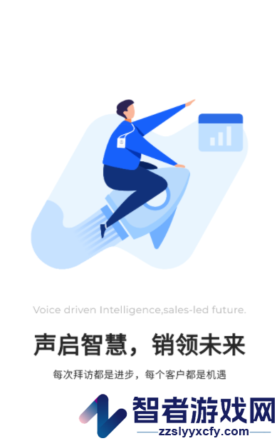 绚星销售助手app