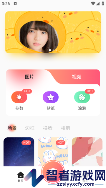 青柠相机app