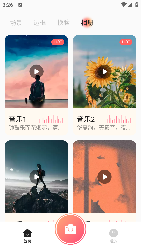 青柠相机app