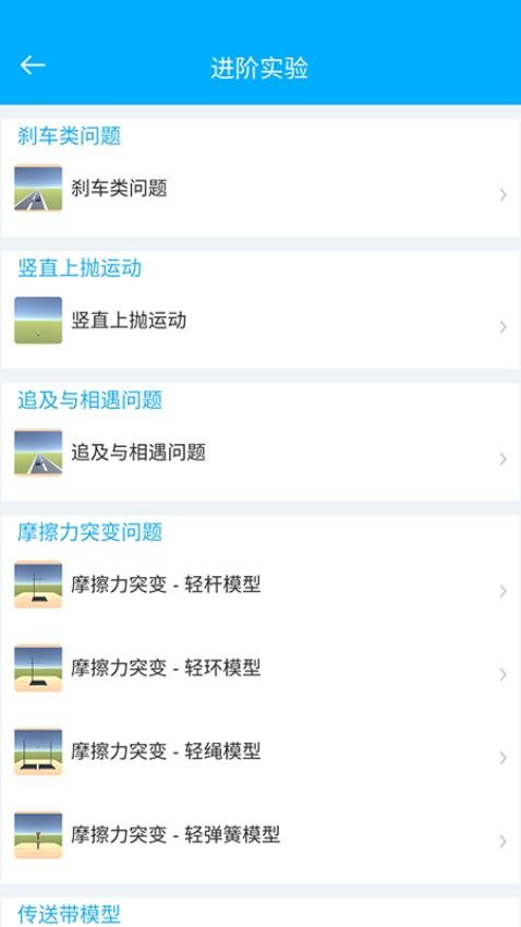 大实验家软件