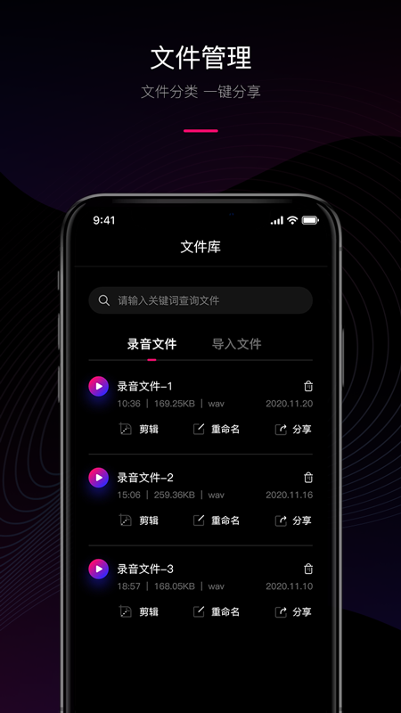 声音转文字软件