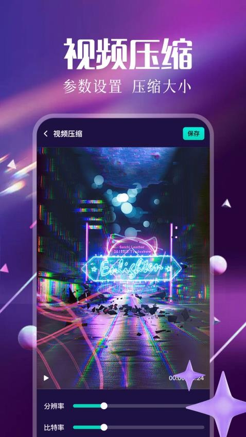 FunClip软件手机版