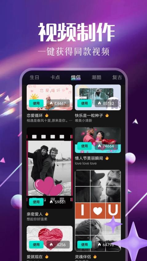 FunClip软件手机版