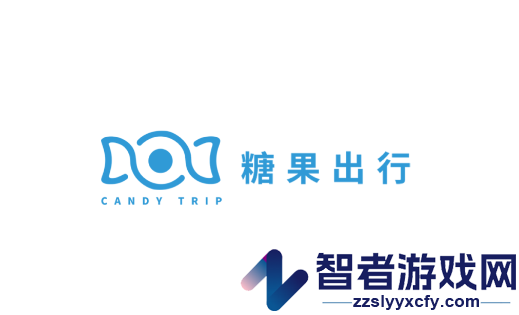 糖果出行1.22.4版本下载