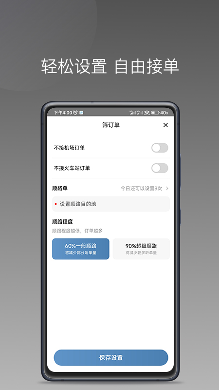 糖果出行1.22.4版本下载