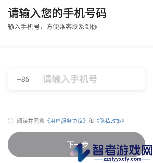糖果出行1.22.4版本下载