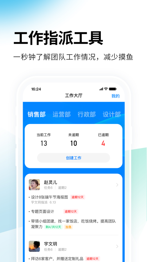 一秒钟考勤软件