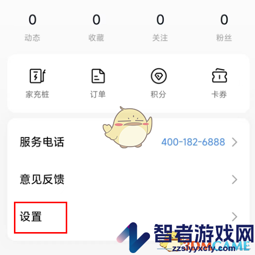 小米汽车免密支付设置方法