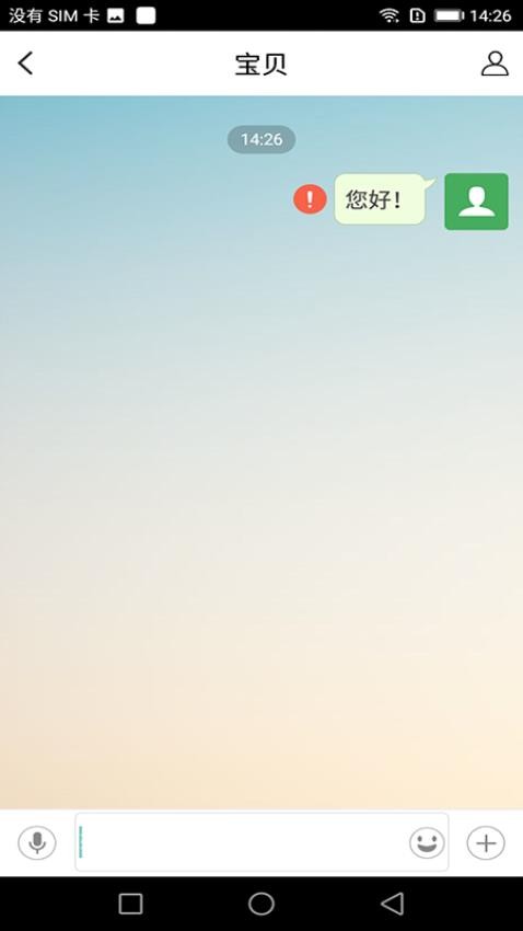 科小宝机器人app