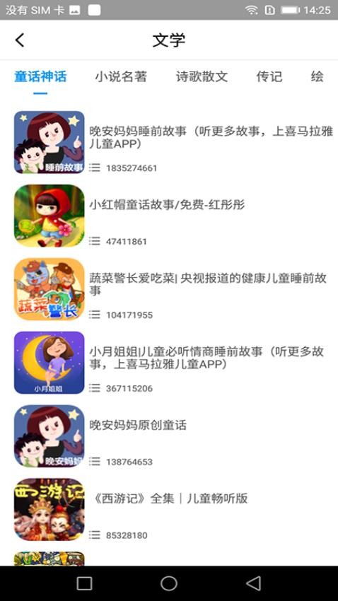 科小宝机器人app
