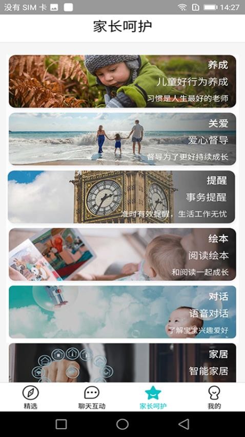 科小宝机器人app