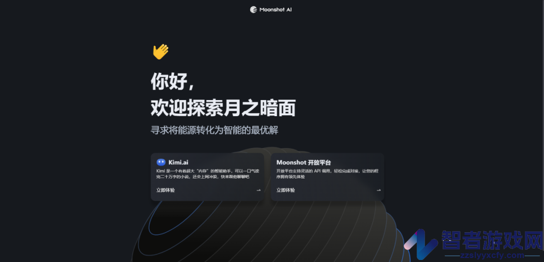 kimi智能助手功能介绍