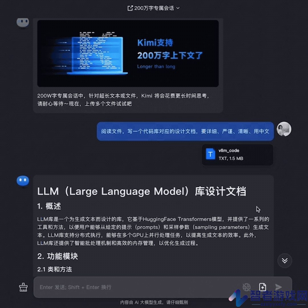 kimi智能助手功能介绍