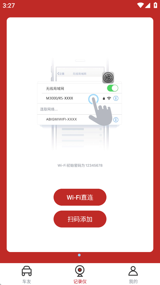 仁狮app