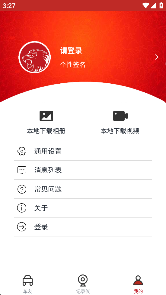 仁狮app
