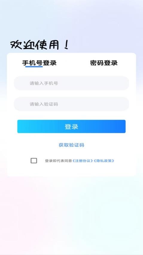 应急钱包官方版