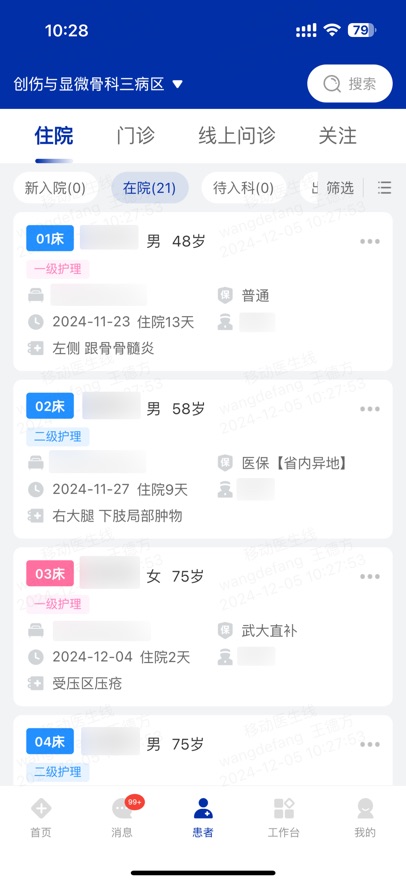 中南掌医app