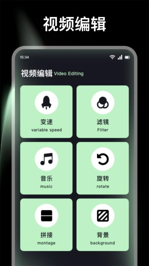 轻简视频剪辑最新版