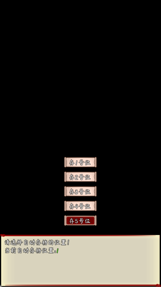 问道仙途2游戏