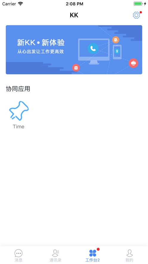 智慧办公中储粮app