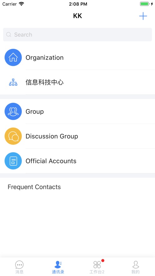 智慧办公中储粮app