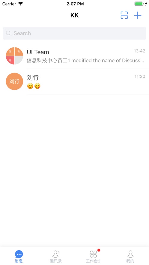 智慧办公中储粮app