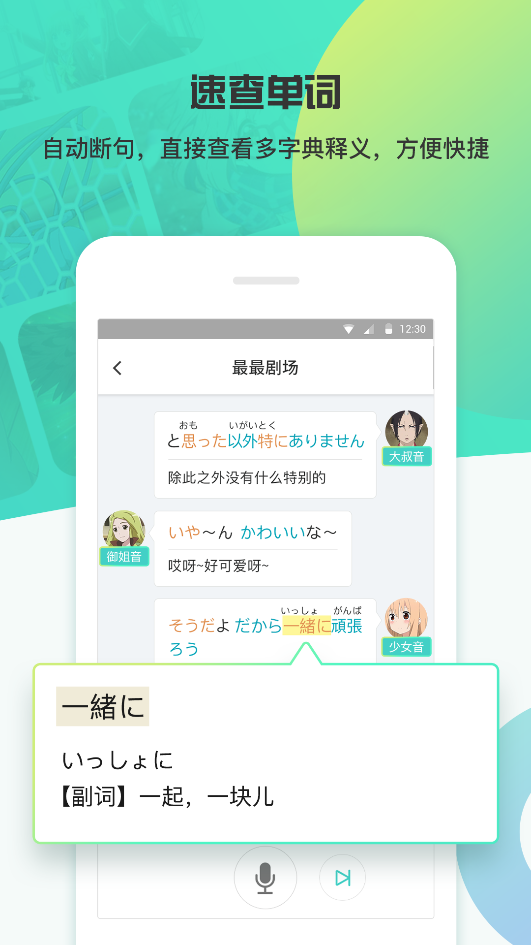 最最剧场官方版