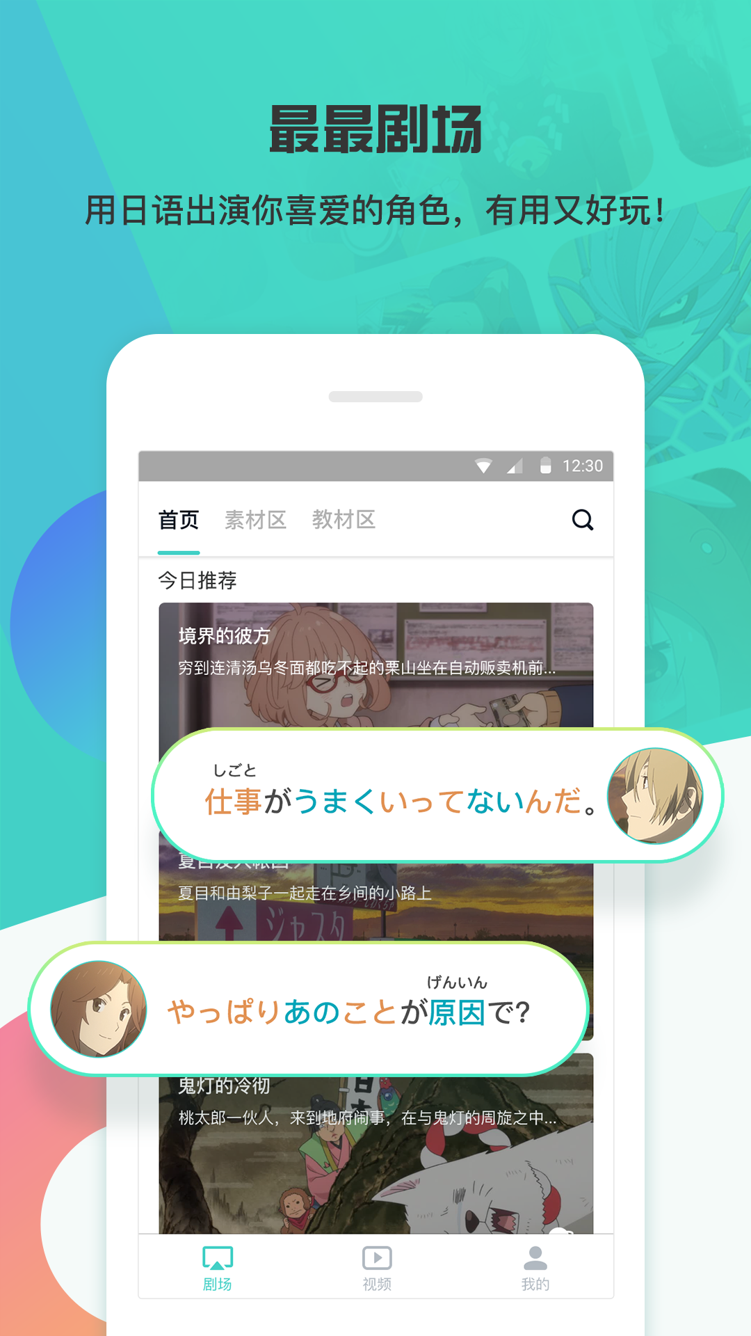 最最剧场官方版