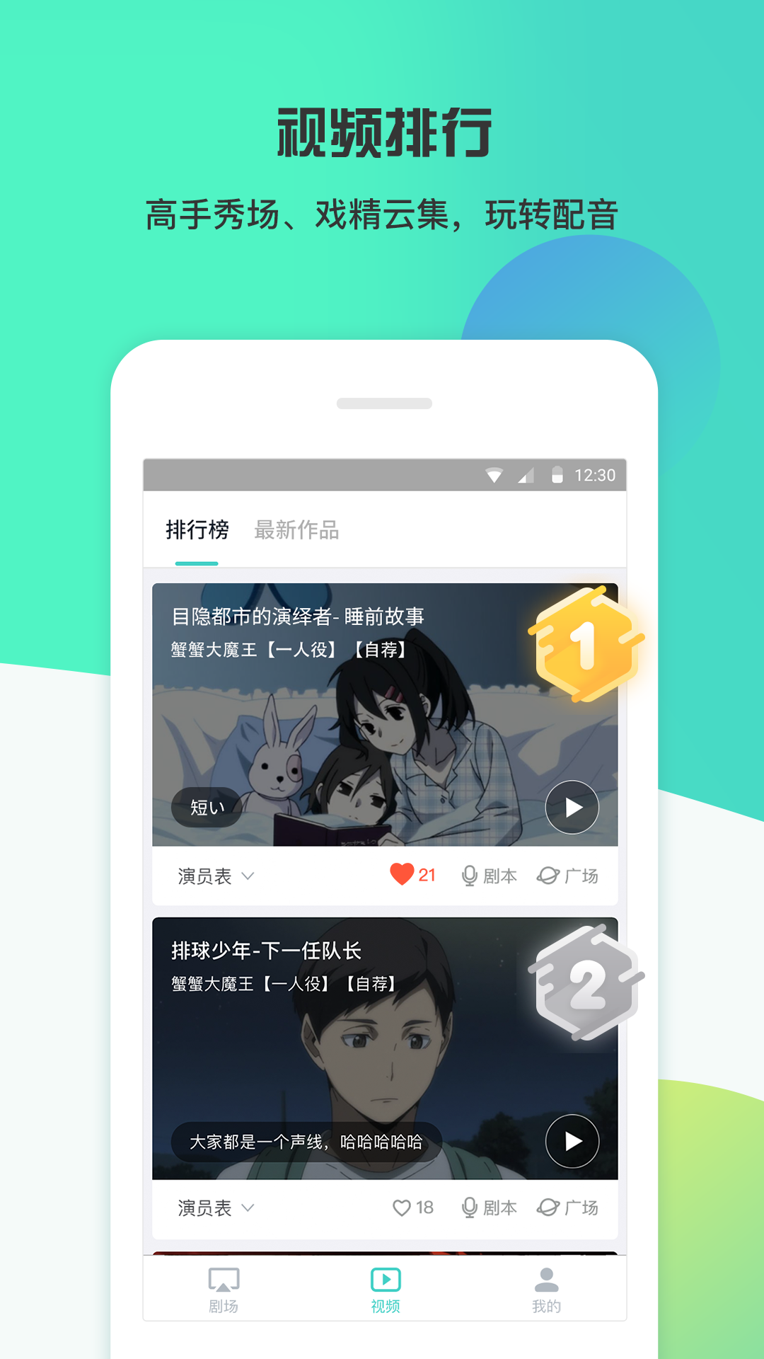 最最剧场官方版