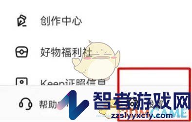keep组运动小队方法