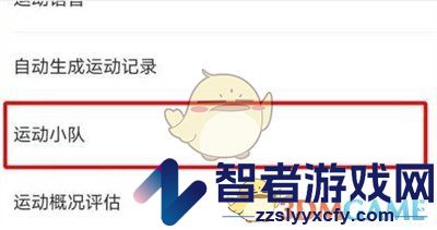 keep组运动小队方法